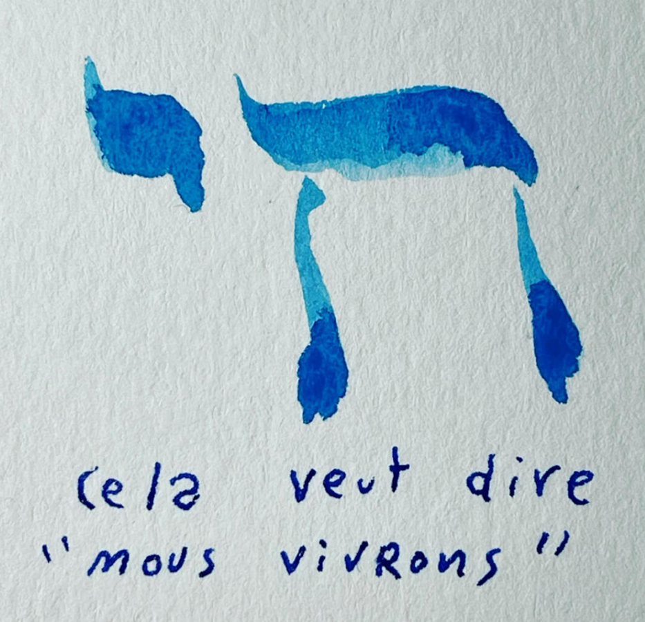 Dessin de Joann Sfar