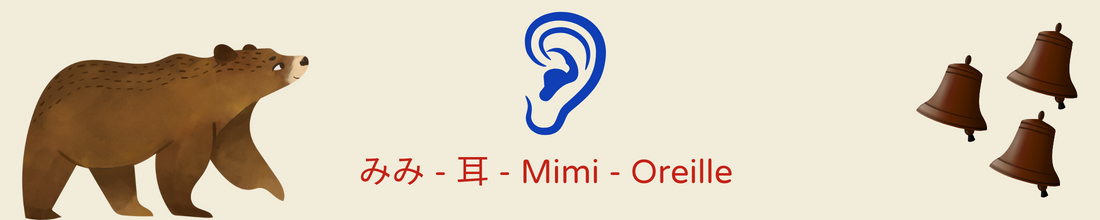 Mimi : la rubrique des choses à écouter 