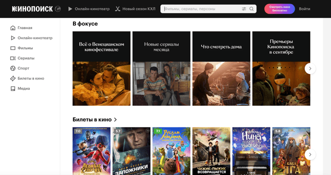 Home page de Kinopoisk - D.R.