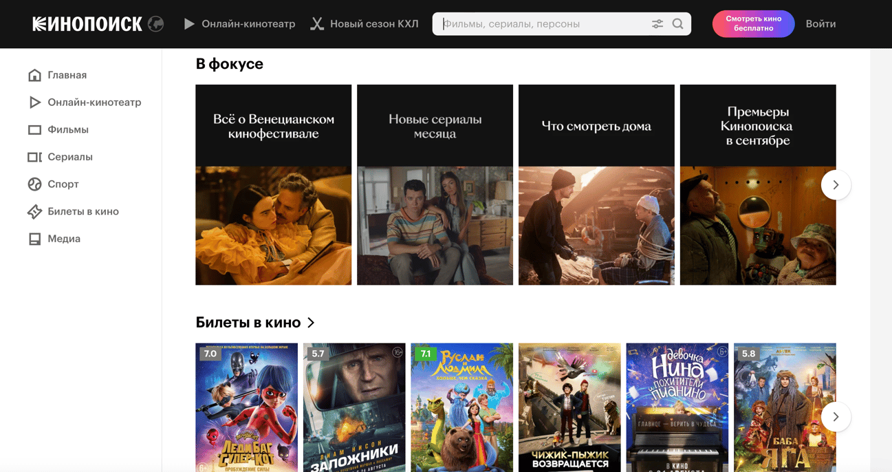 Home page de Kinopoisk - D.R.